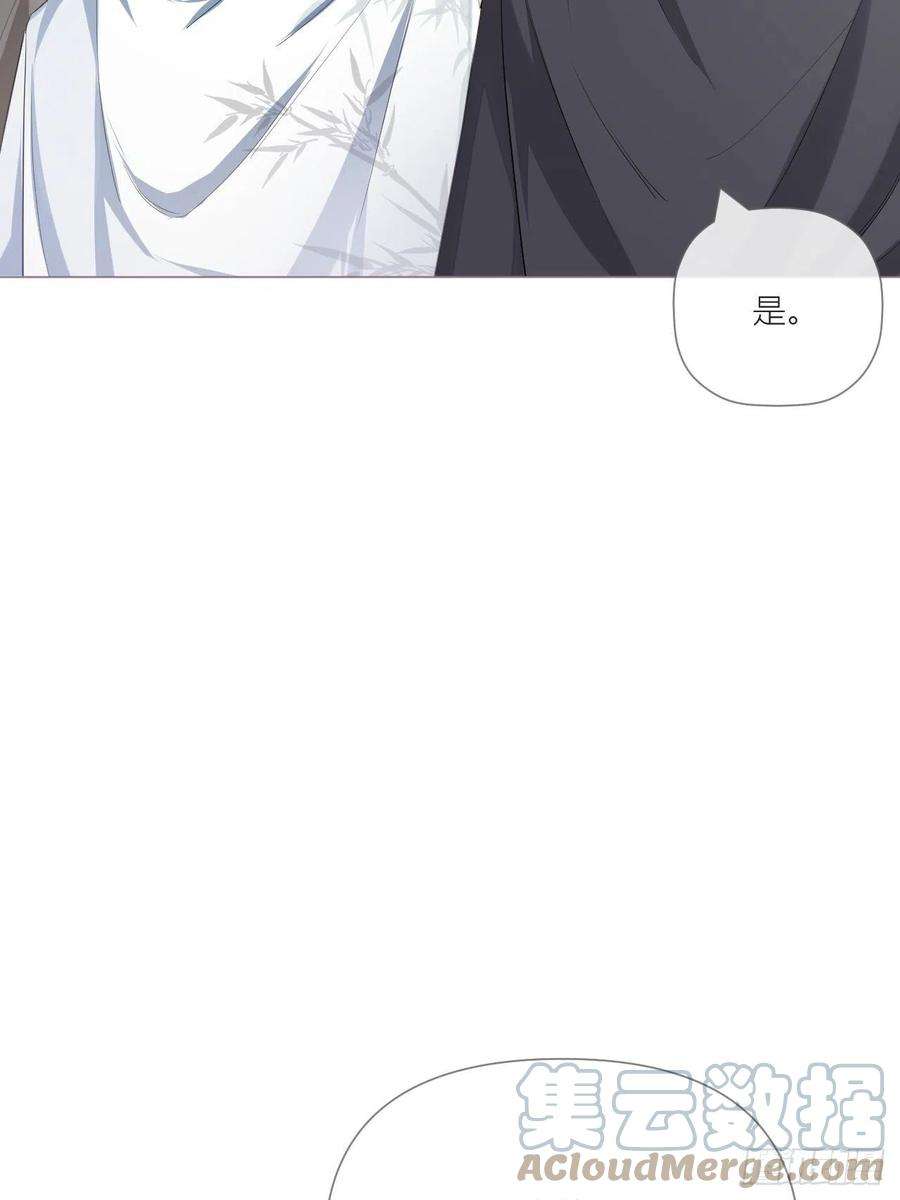 入幕之臣39话 少鸢君