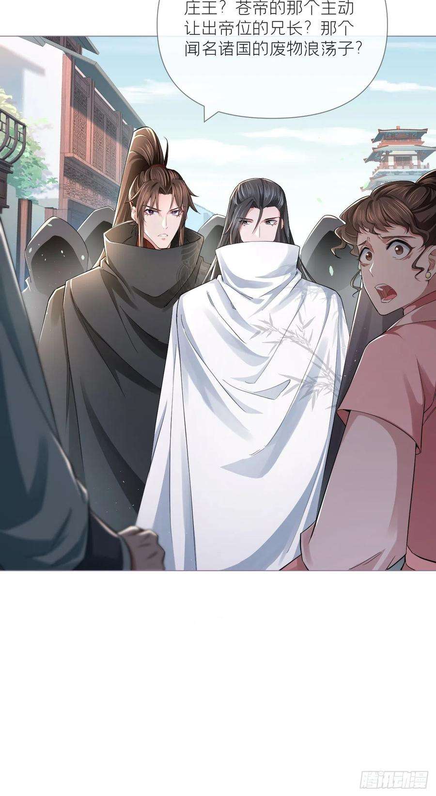 入幕之臣39话 少鸢君