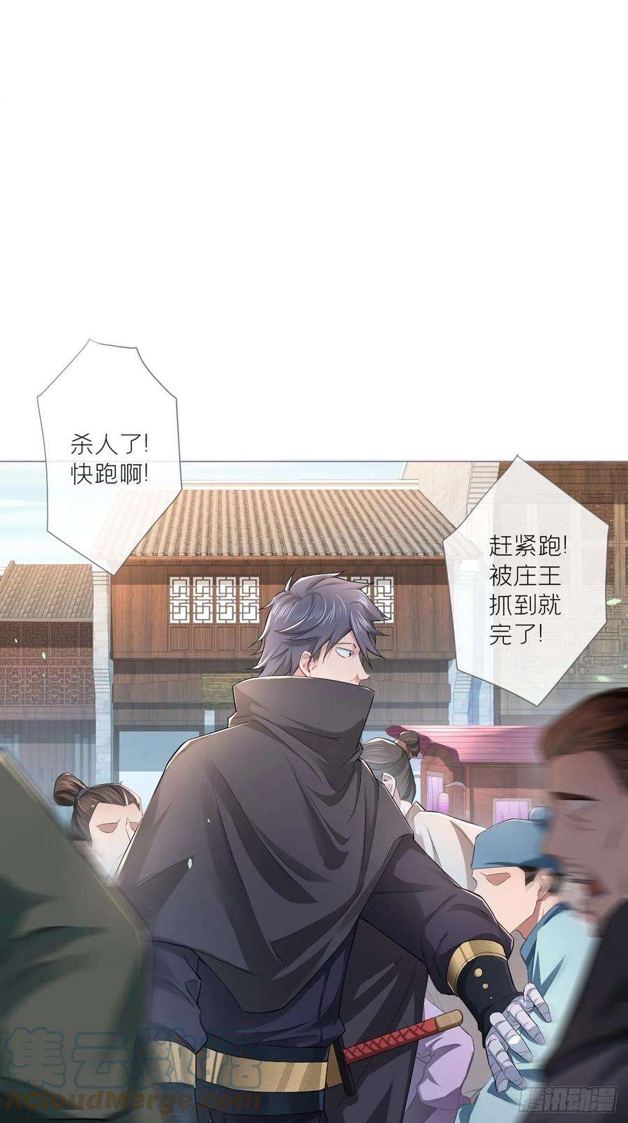 入幕之臣39话 少鸢君