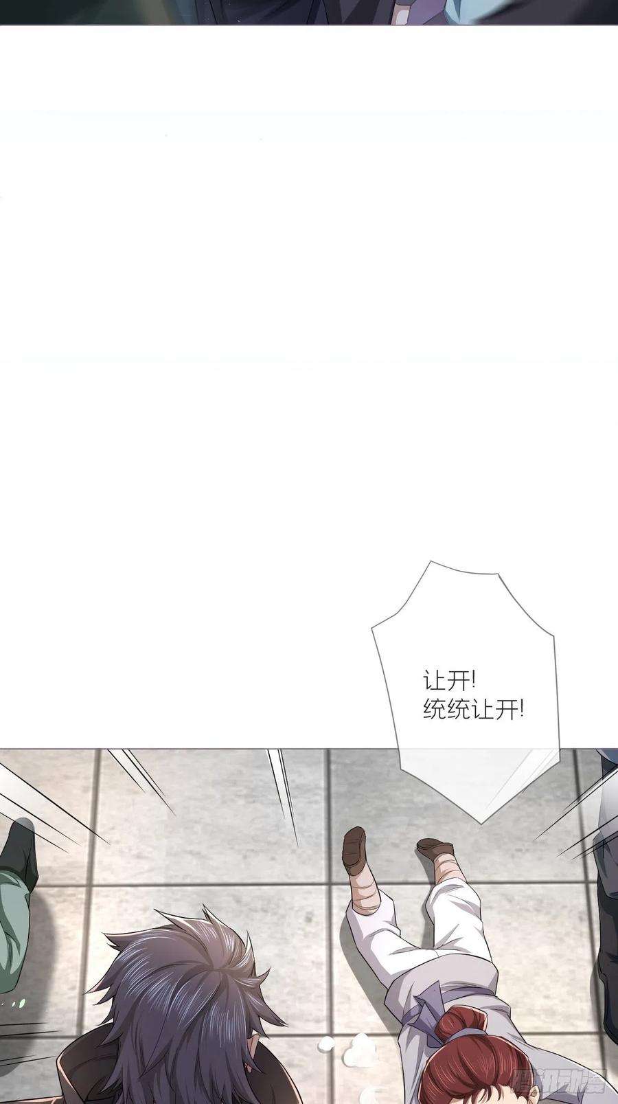 入幕之臣39话 少鸢君