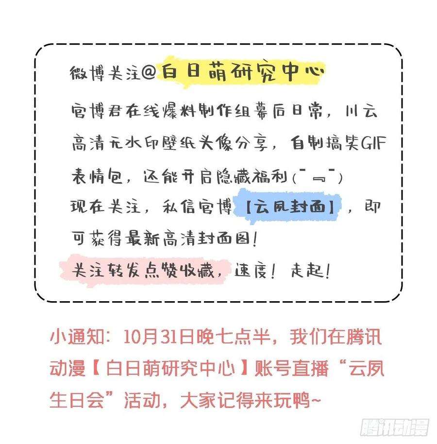 入幕之臣39话 少鸢君