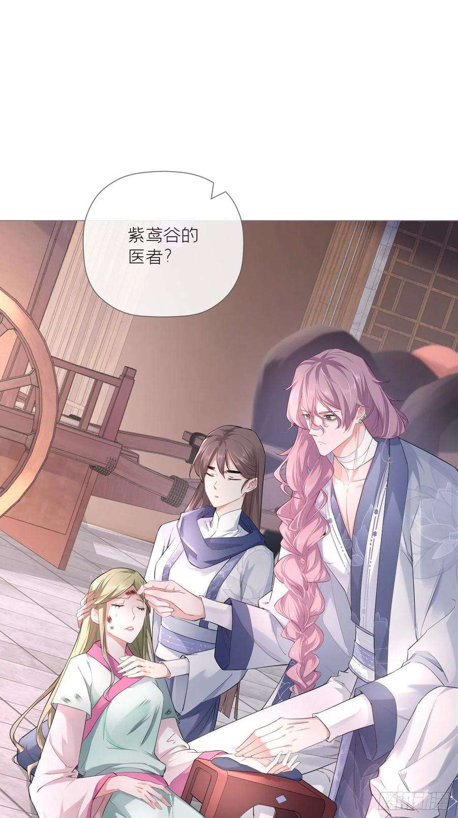 入幕之臣39话 少鸢君