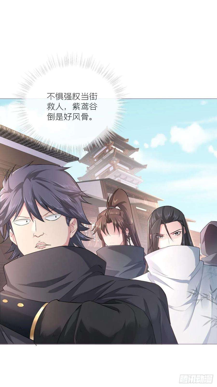 入幕之臣39话 少鸢君