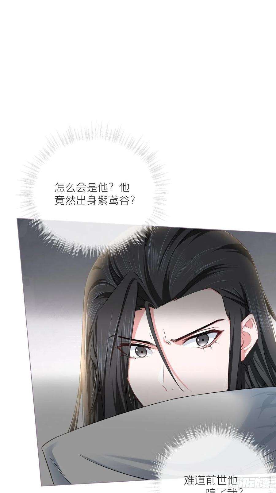 入幕之臣39话 少鸢君