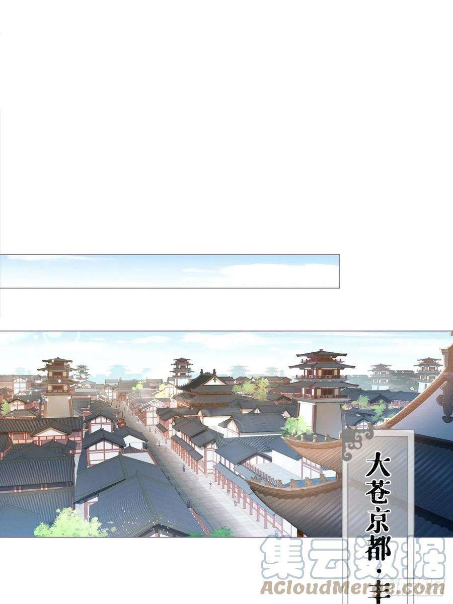 入幕之臣39话 少鸢君
