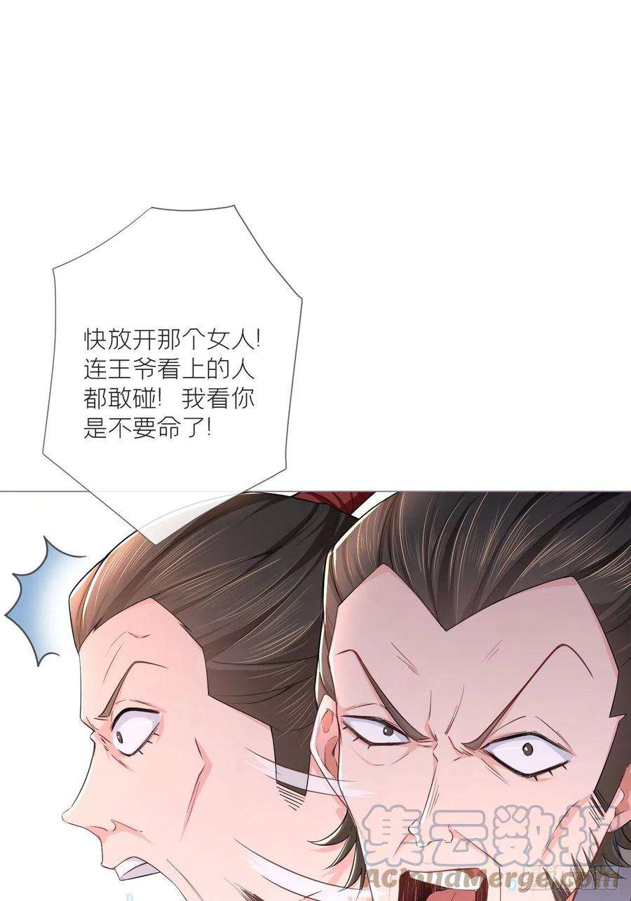 入幕之臣39话 少鸢君