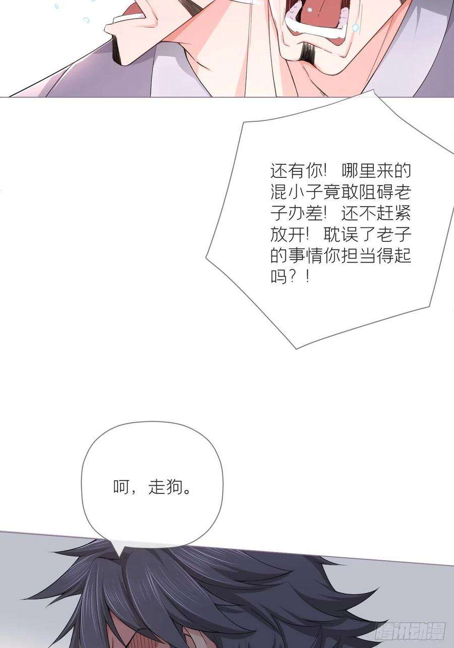 入幕之臣39话 少鸢君