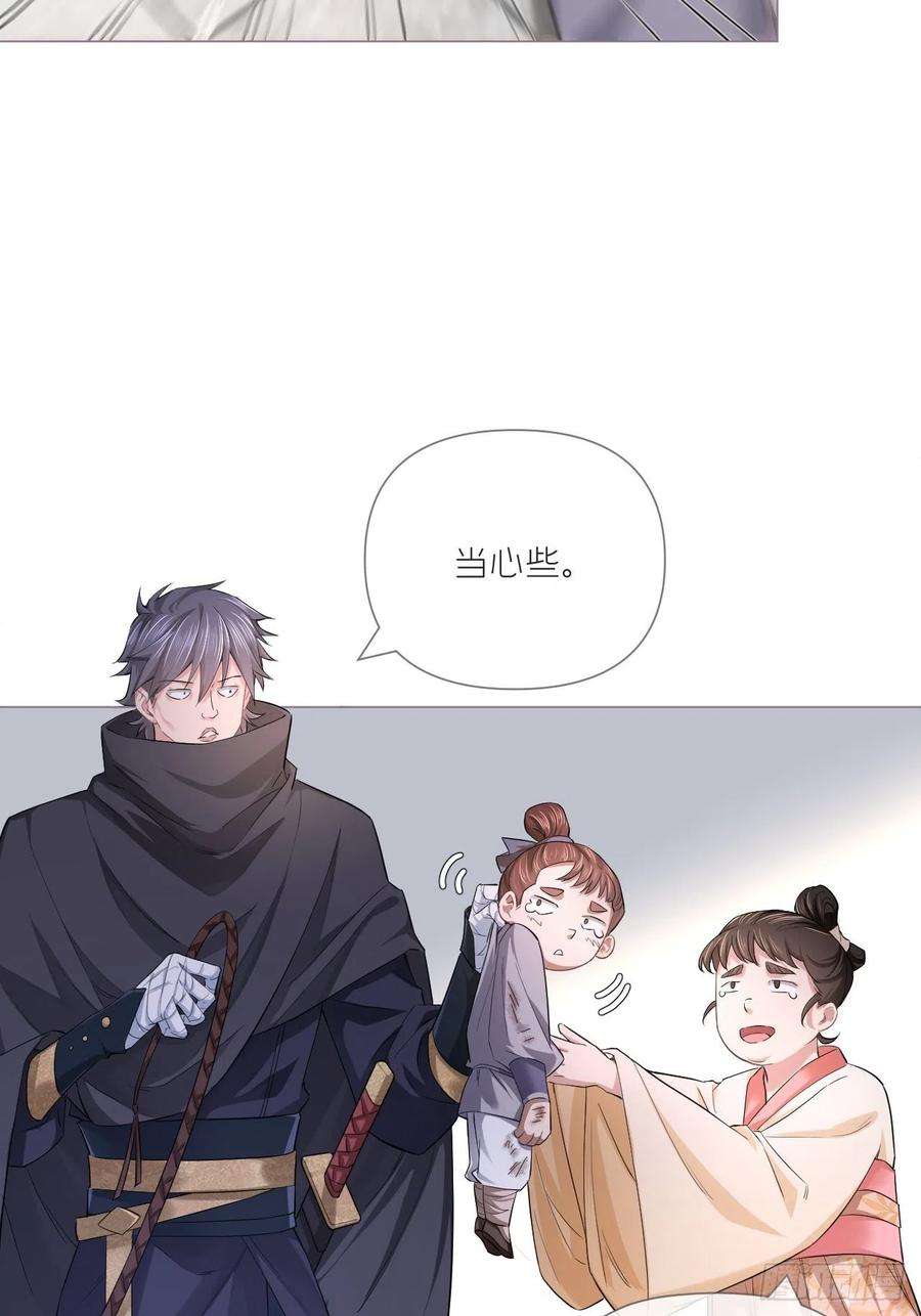 入幕之臣39话 少鸢君