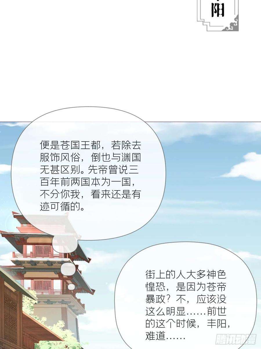 入幕之臣39话 少鸢君