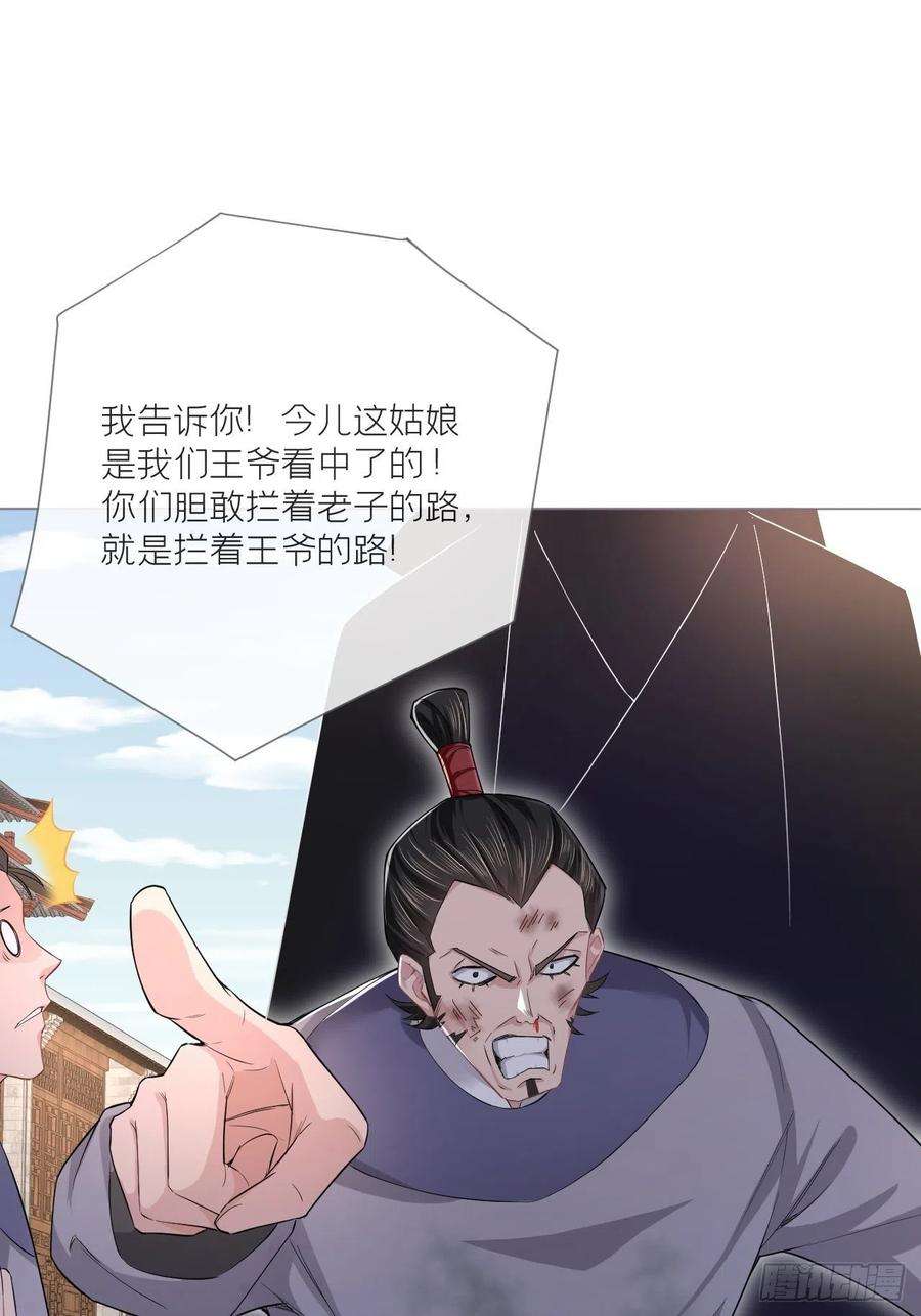 入幕之臣39话 少鸢君