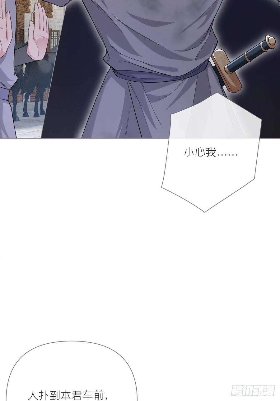 入幕之臣39话 少鸢君