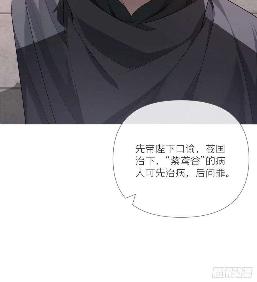 入幕之臣39话 少鸢君
