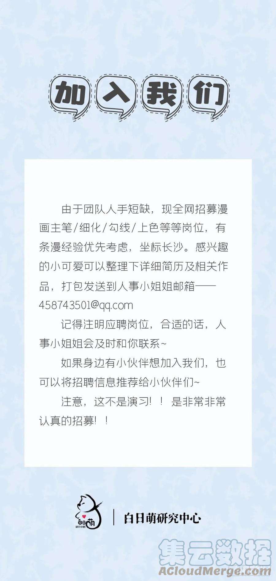 入幕之臣39话 少鸢君
