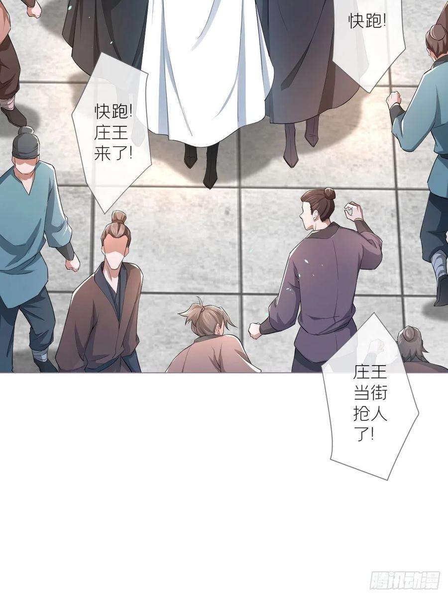 入幕之臣39话 少鸢君
