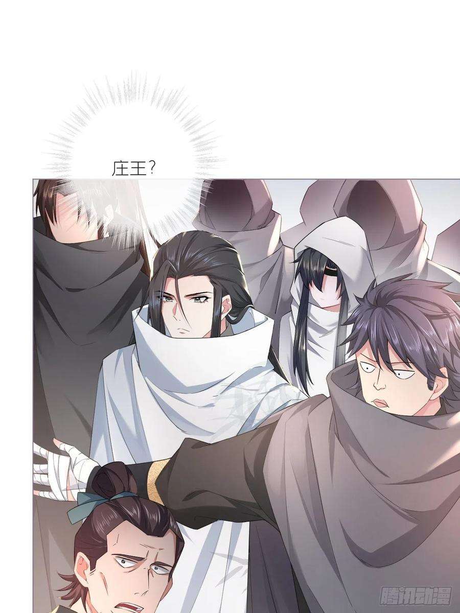 入幕之臣39话 少鸢君