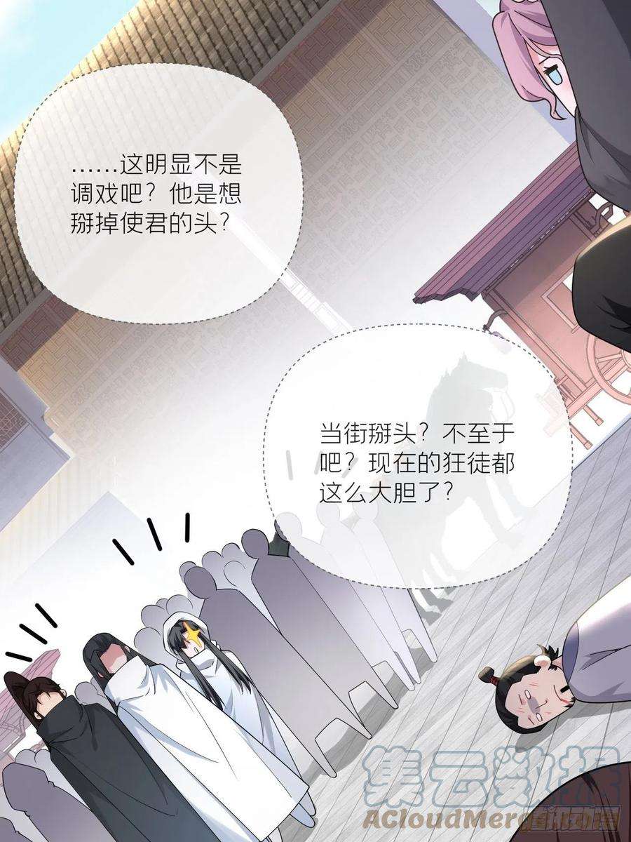 入幕之臣40话 当街掰头