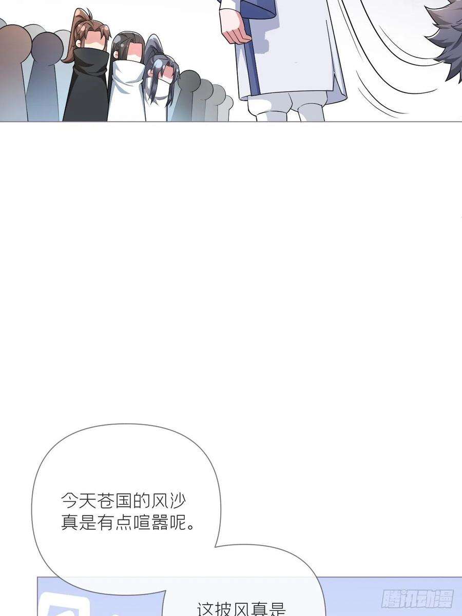 入幕之臣40话 当街掰头
