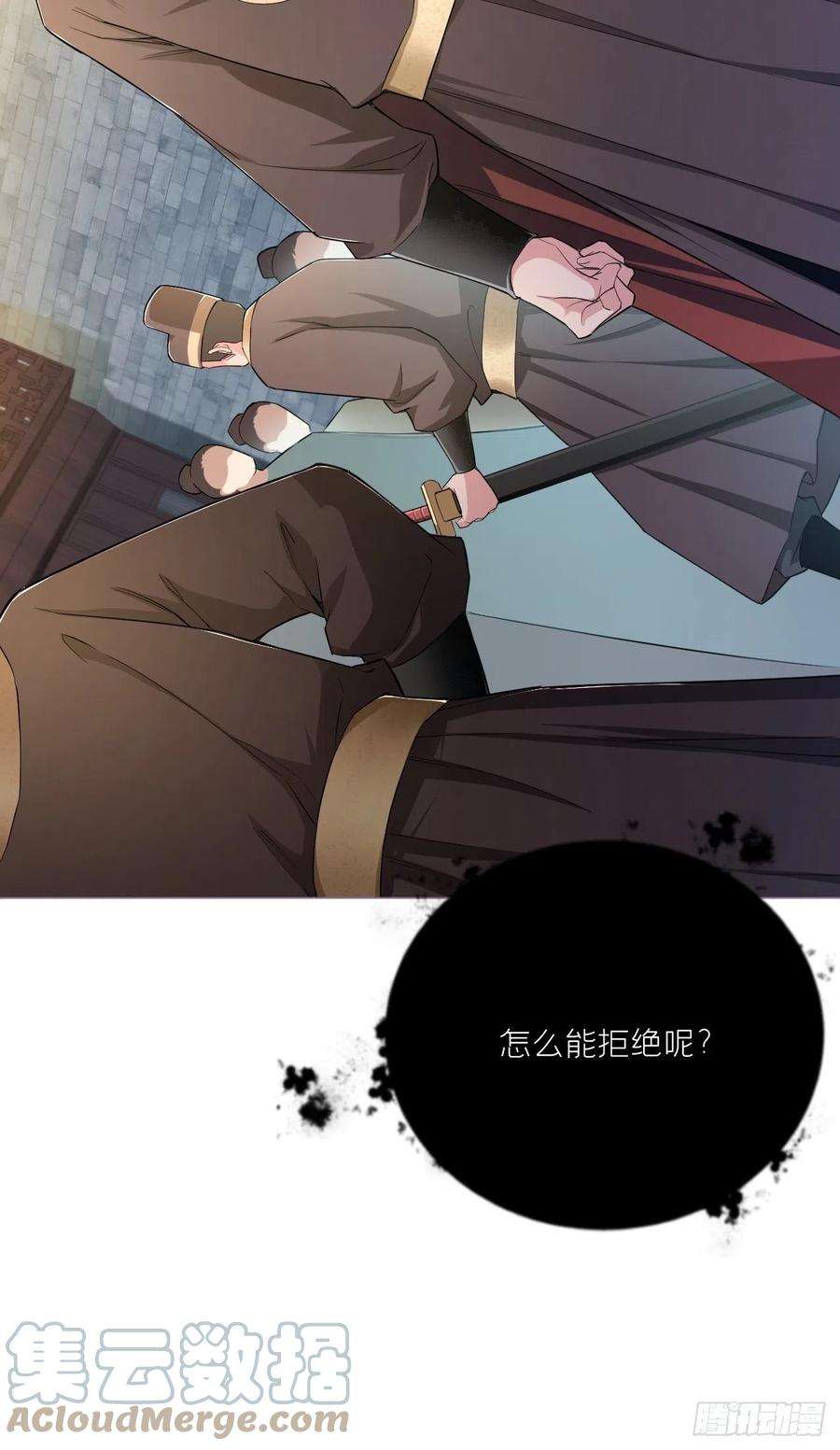 入幕之臣40话 当街掰头