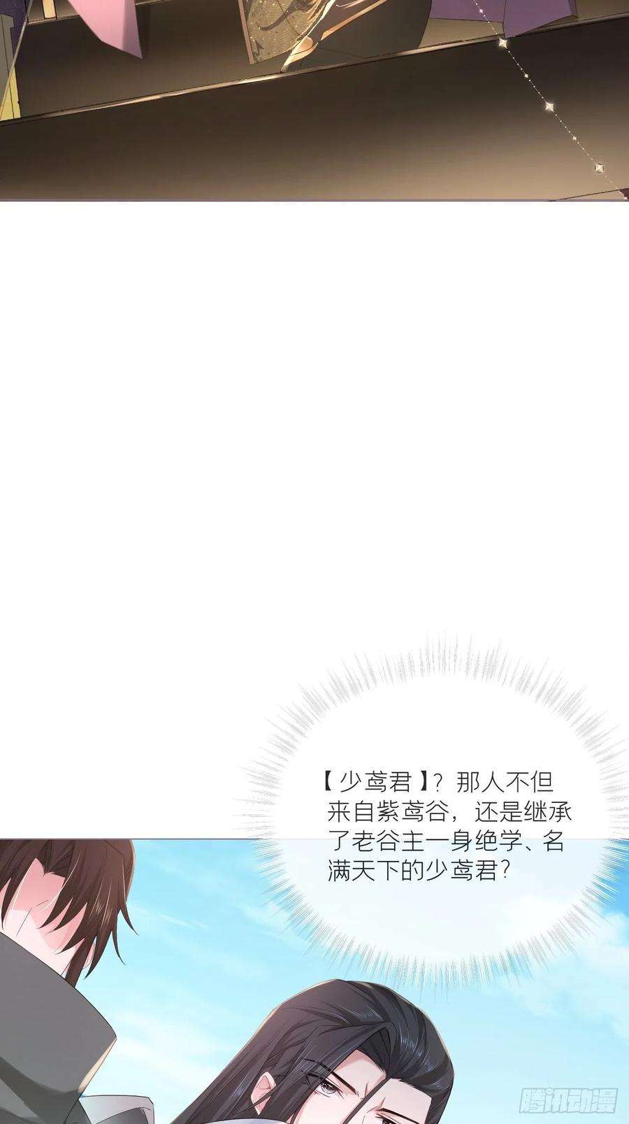 入幕之臣40话 当街掰头