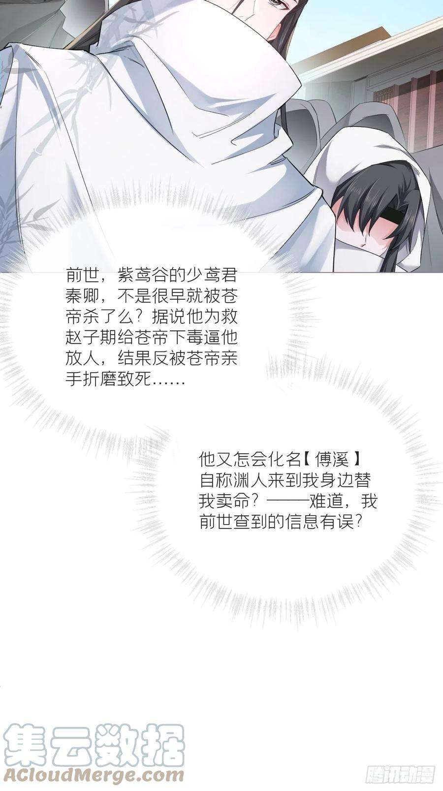 入幕之臣40话 当街掰头