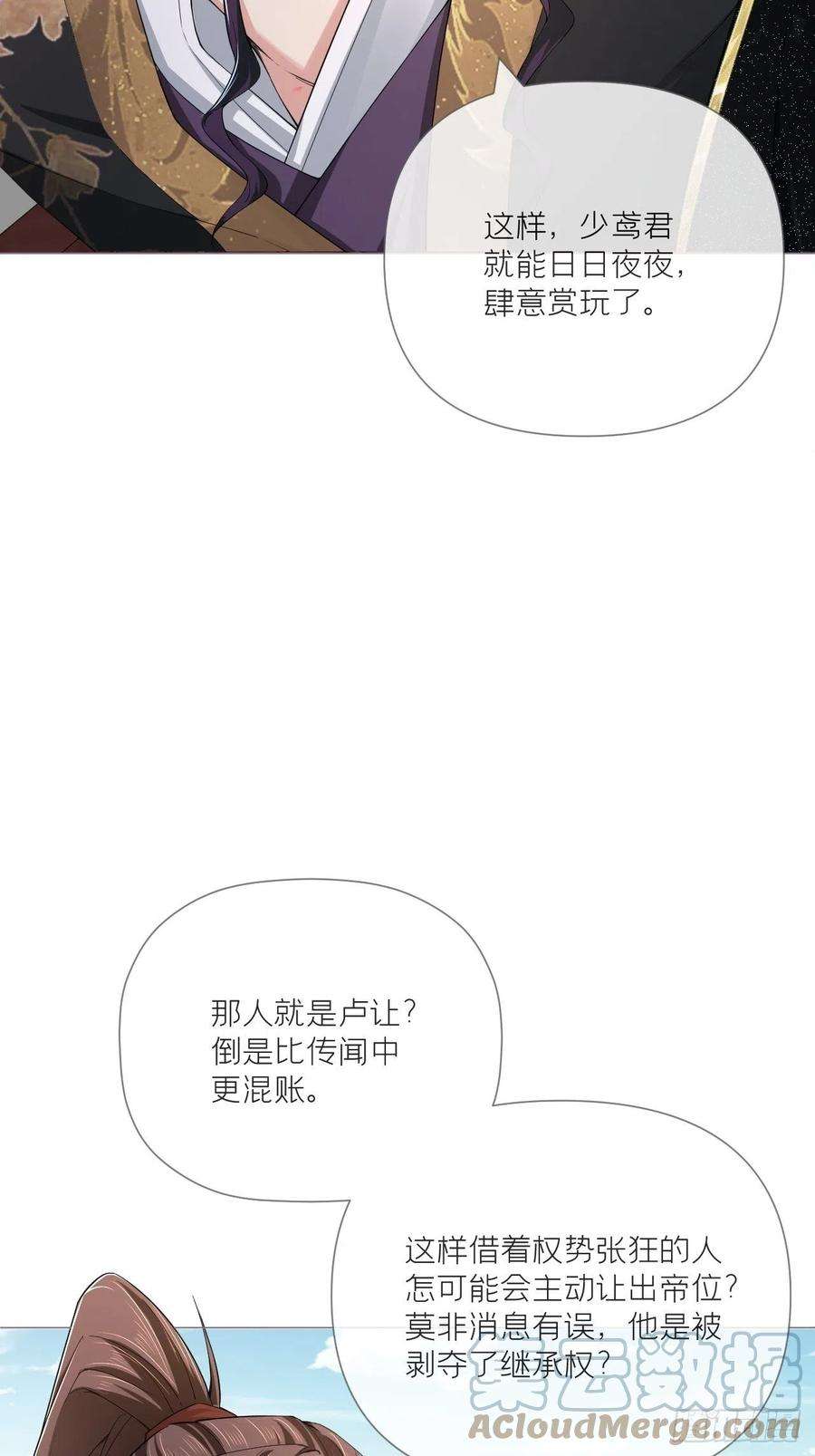 入幕之臣40话 当街掰头