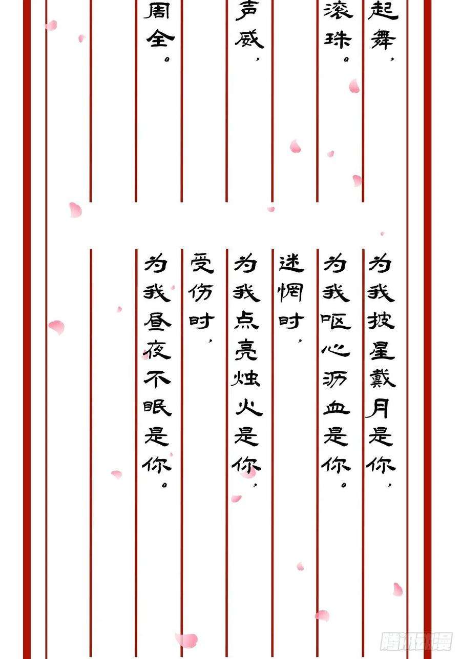 入幕之臣40话 当街掰头
