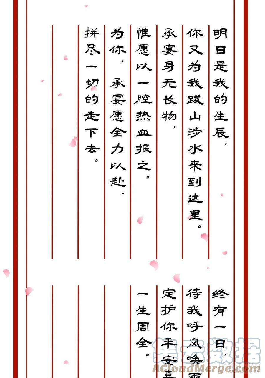 入幕之臣40话 当街掰头