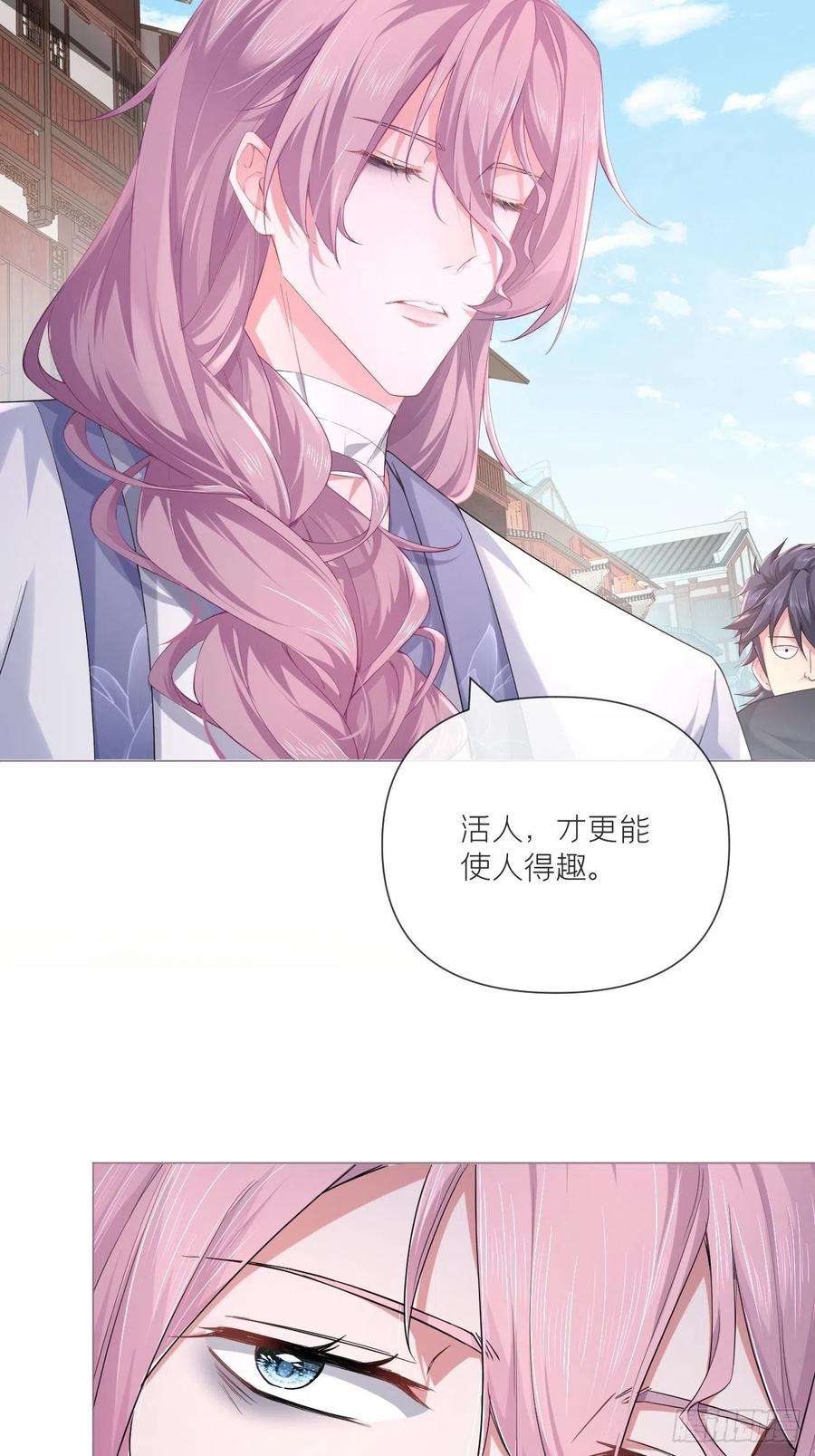 入幕之臣41话 奇怪的表白方式学到了