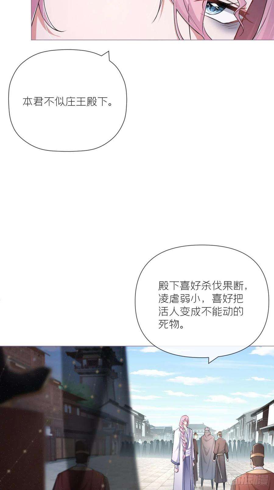 入幕之臣41话 奇怪的表白方式学到了