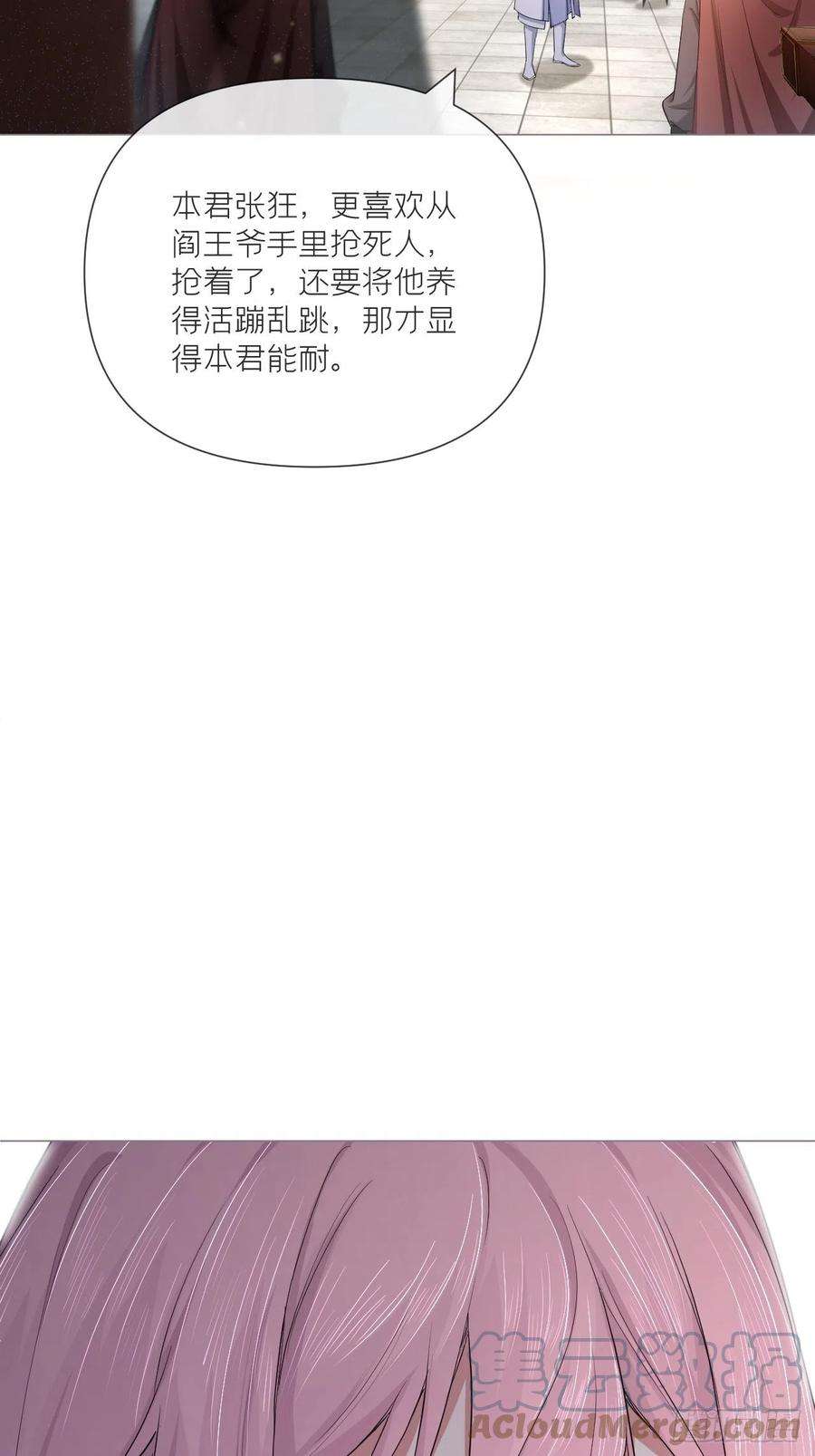 入幕之臣41话 奇怪的表白方式学到了