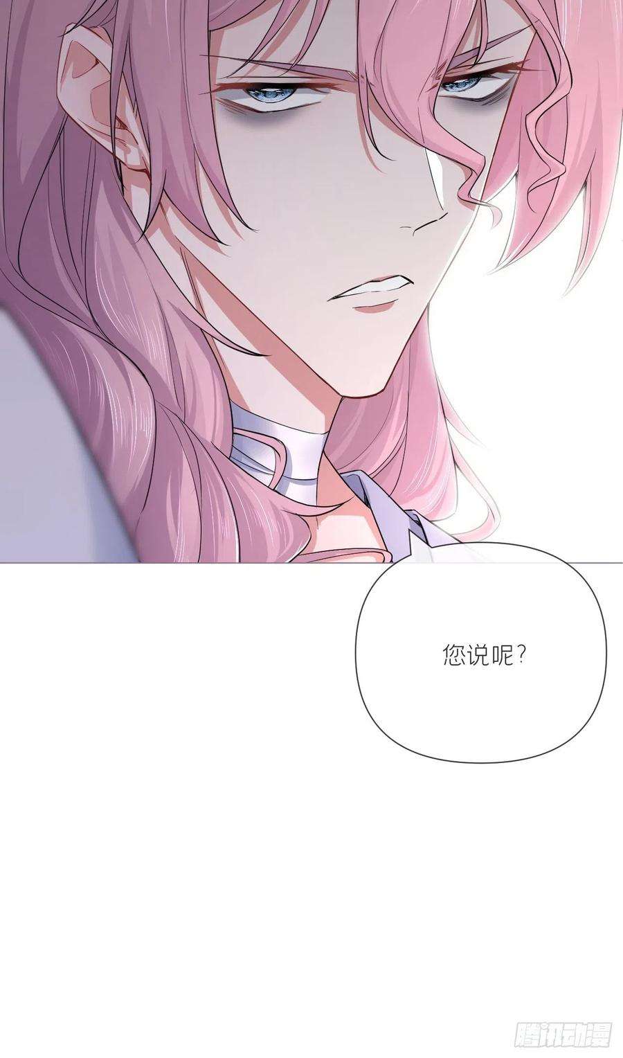 入幕之臣41话 奇怪的表白方式学到了
