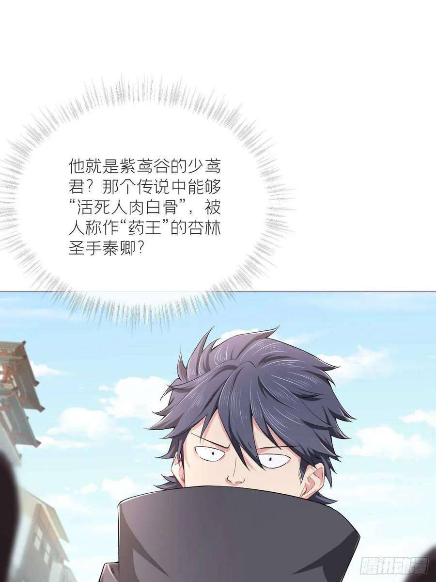 入幕之臣41话 奇怪的表白方式学到了