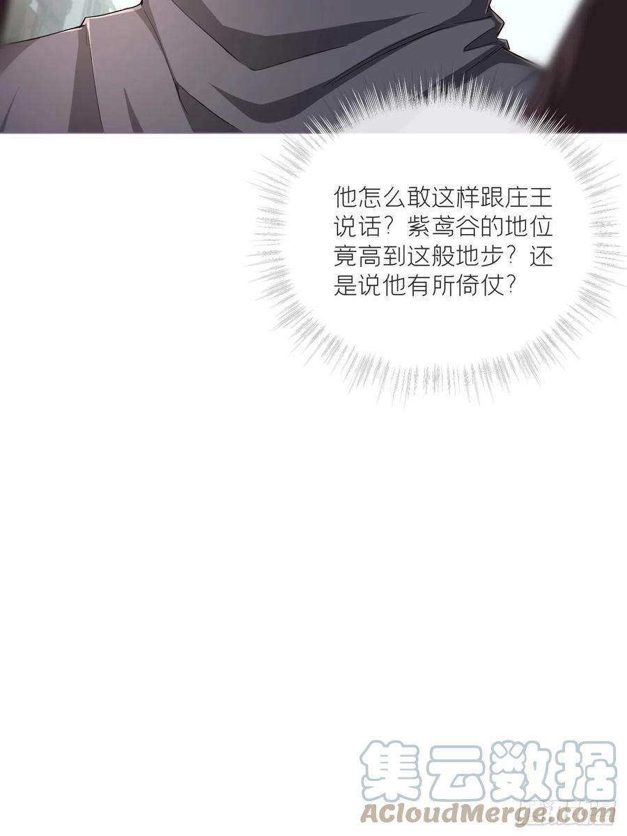 入幕之臣41话 奇怪的表白方式学到了