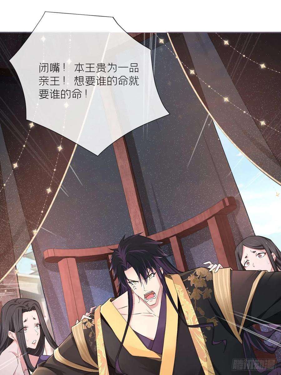 入幕之臣41话 奇怪的表白方式学到了