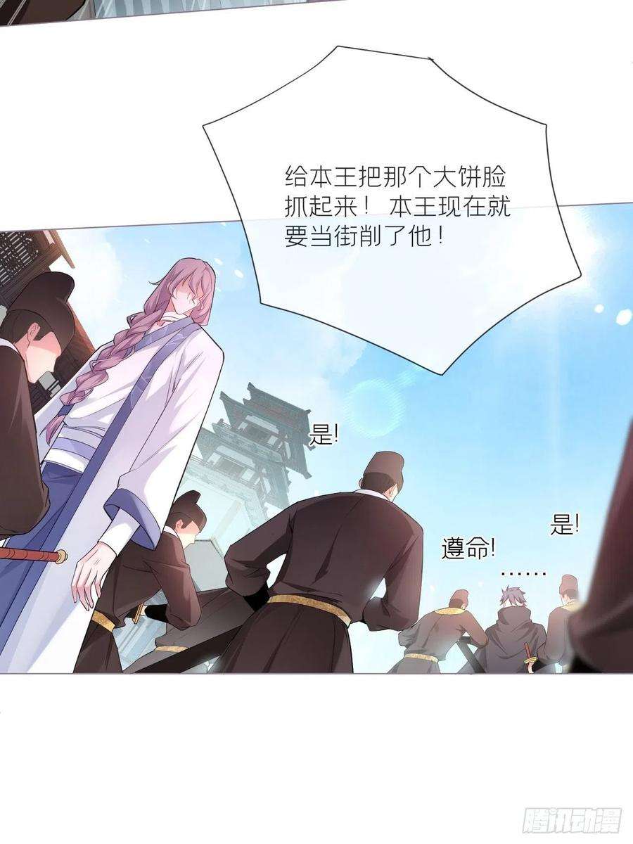 入幕之臣41话 奇怪的表白方式学到了