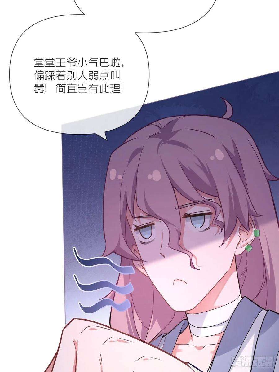 入幕之臣41话 奇怪的表白方式学到了