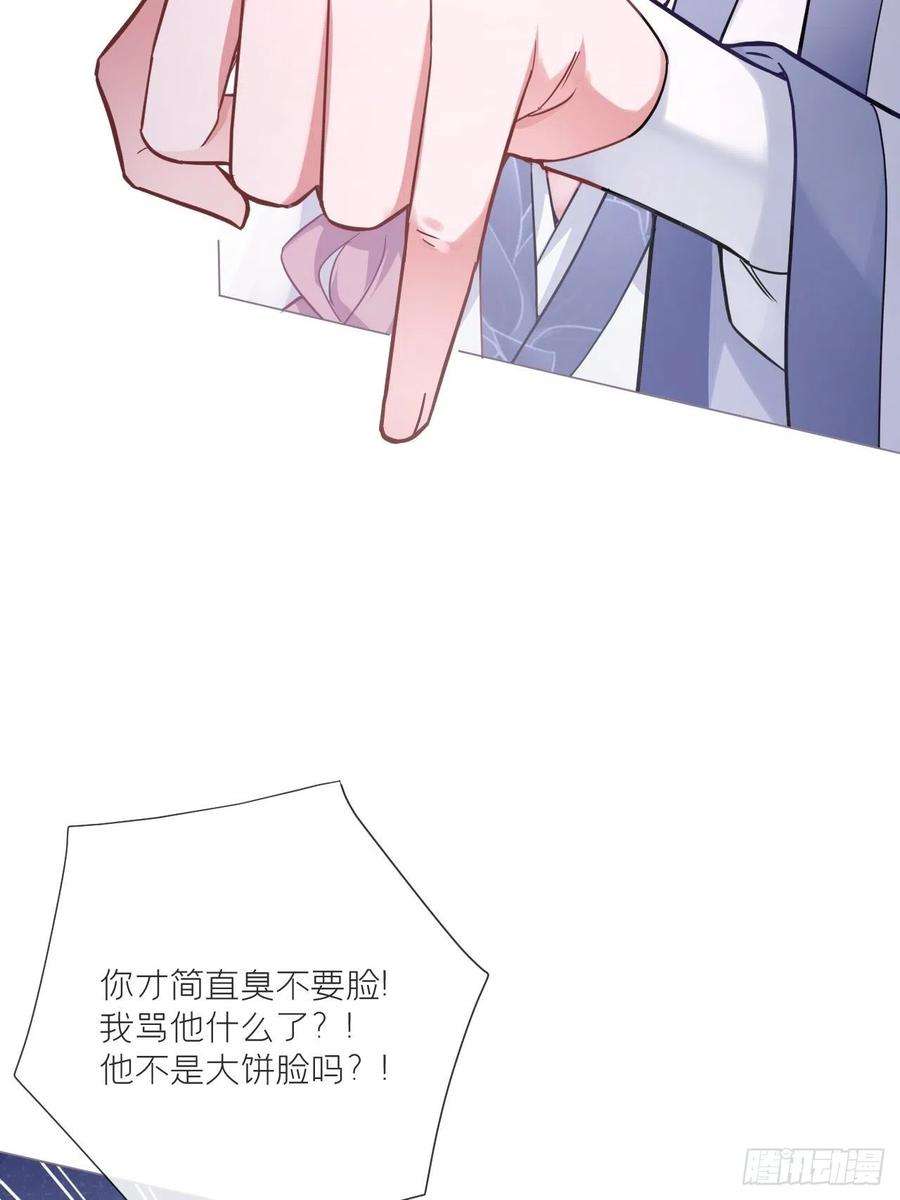 入幕之臣41话 奇怪的表白方式学到了