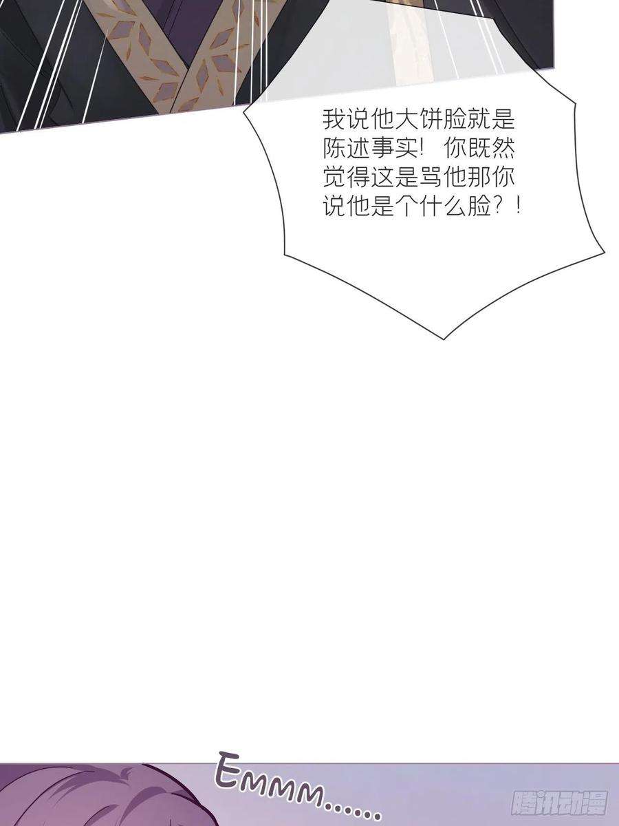 入幕之臣41话 奇怪的表白方式学到了
