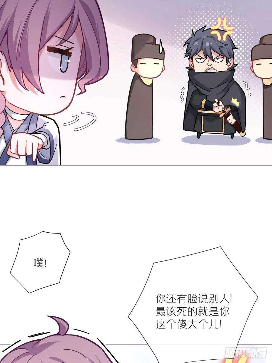 入幕之臣41话 奇怪的表白方式学到了