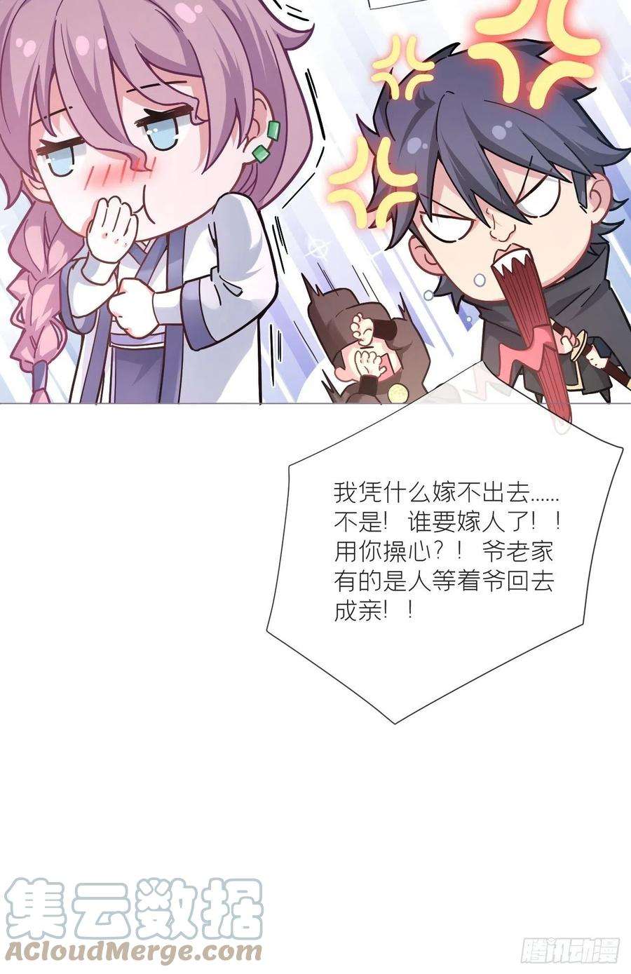 入幕之臣41话 奇怪的表白方式学到了