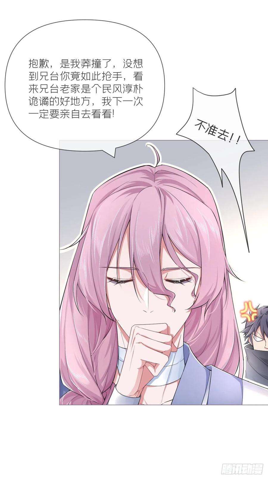 入幕之臣41话 奇怪的表白方式学到了