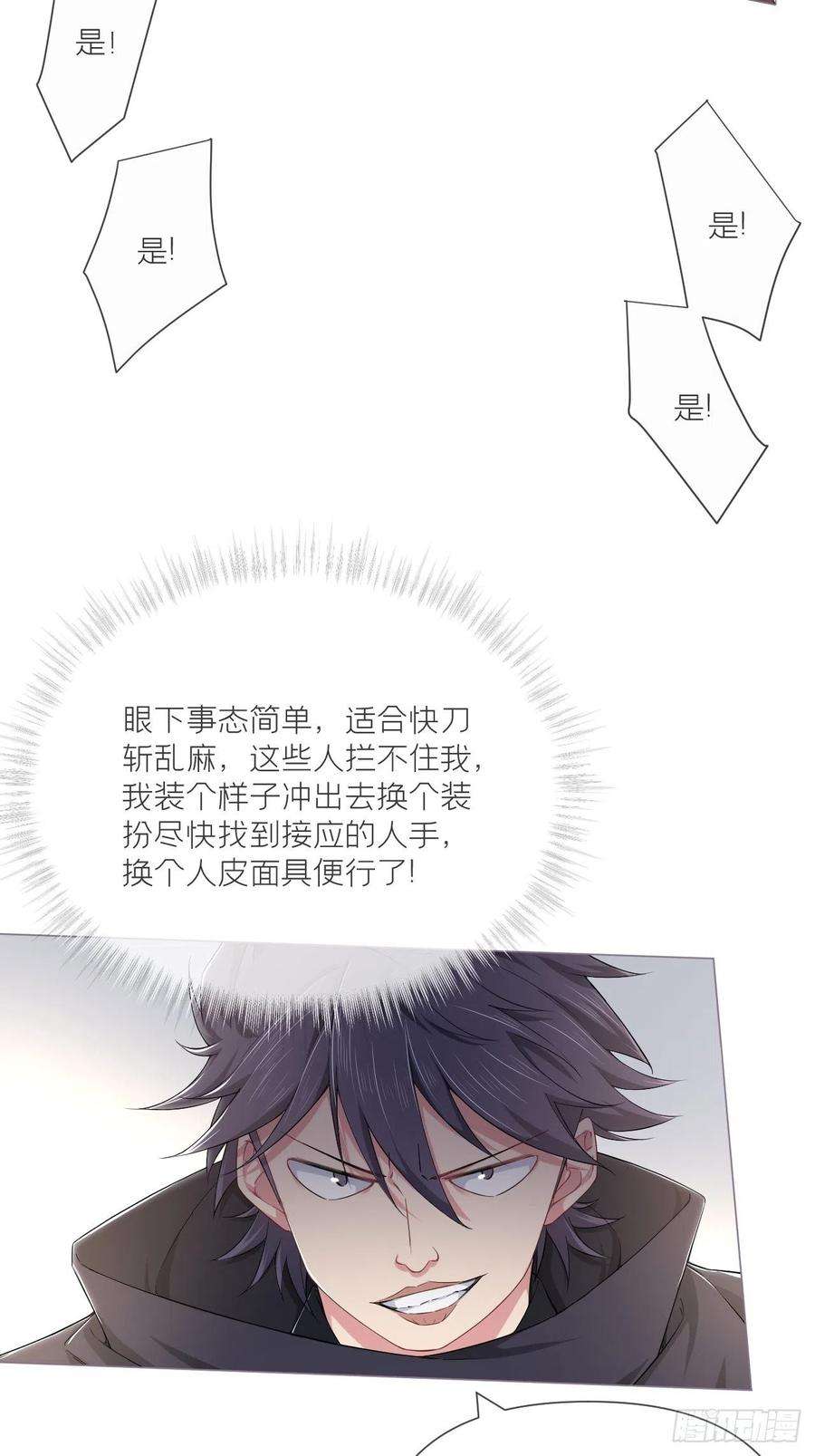 入幕之臣41话 奇怪的表白方式学到了