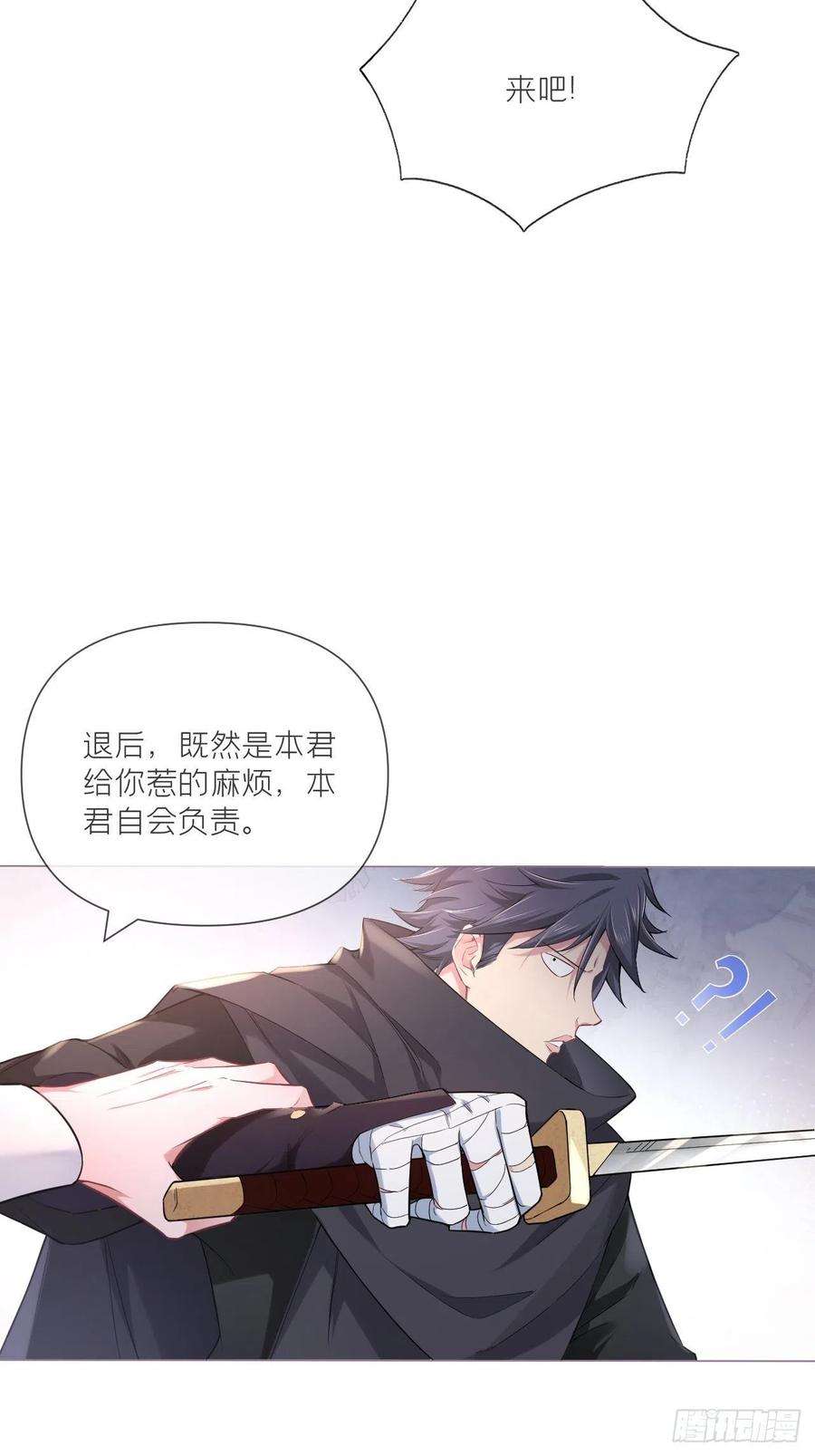 入幕之臣41话 奇怪的表白方式学到了
