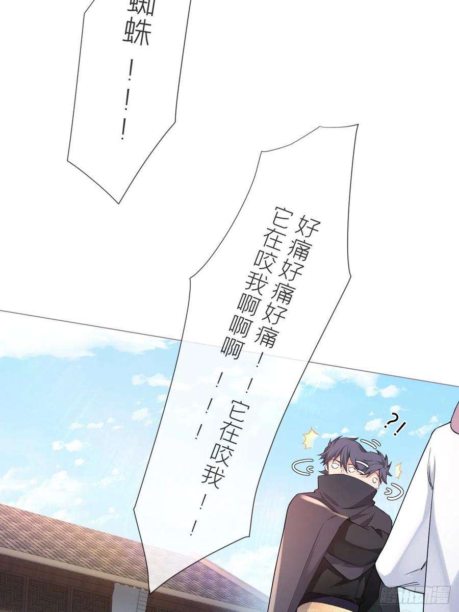 入幕之臣41话 奇怪的表白方式学到了