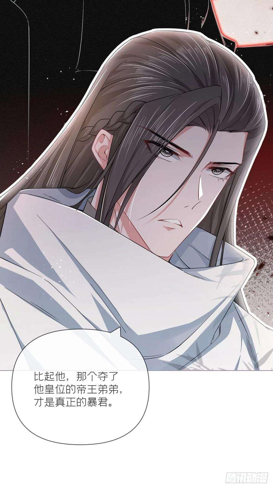 入幕之臣41话 奇怪的表白方式学到了