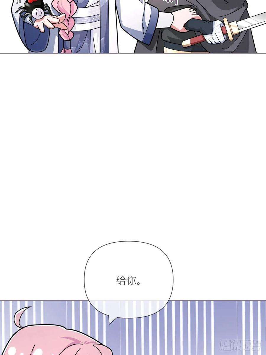 入幕之臣41话 奇怪的表白方式学到了