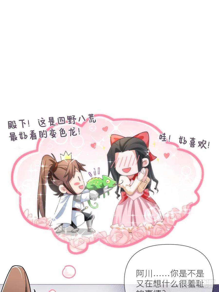 入幕之臣41话 奇怪的表白方式学到了