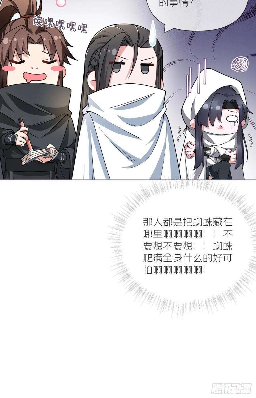 入幕之臣41话 奇怪的表白方式学到了