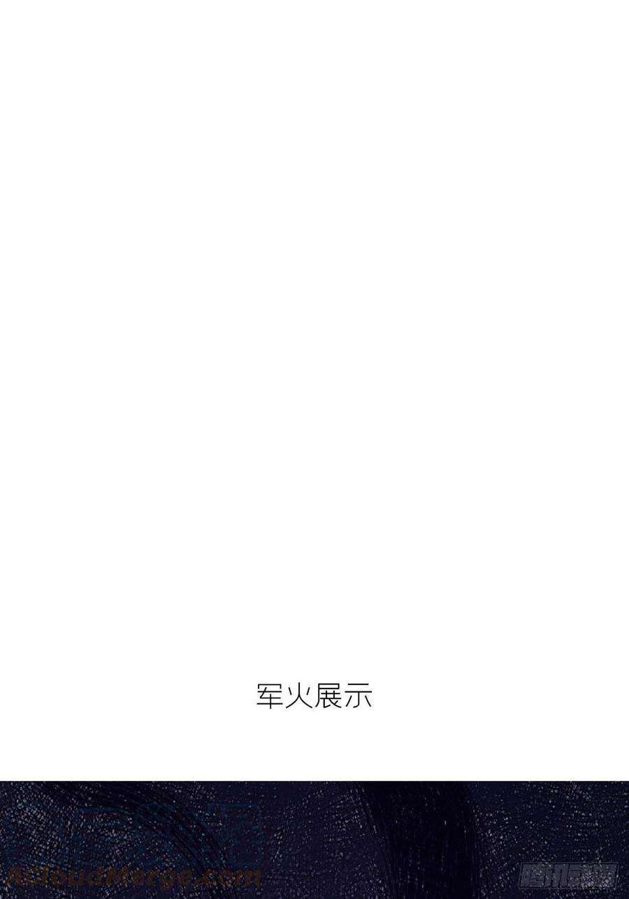 入幕之臣41话 奇怪的表白方式学到了