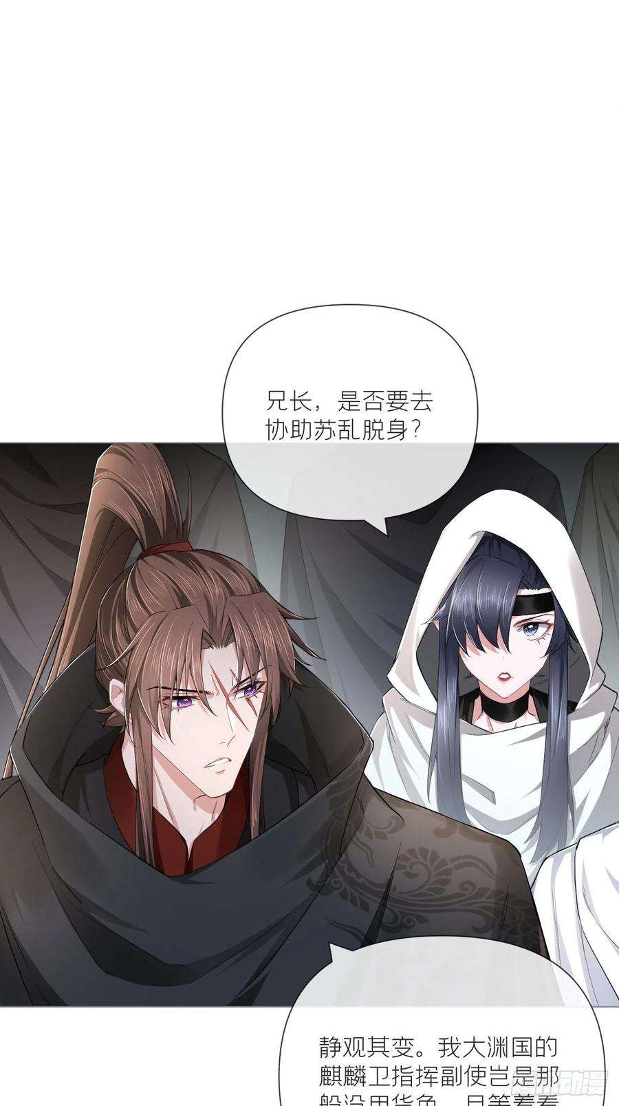 入幕之臣41话 奇怪的表白方式学到了